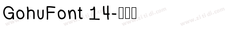 GohuFont 14字体转换